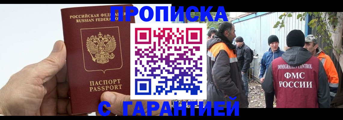 регистрация в Усмани